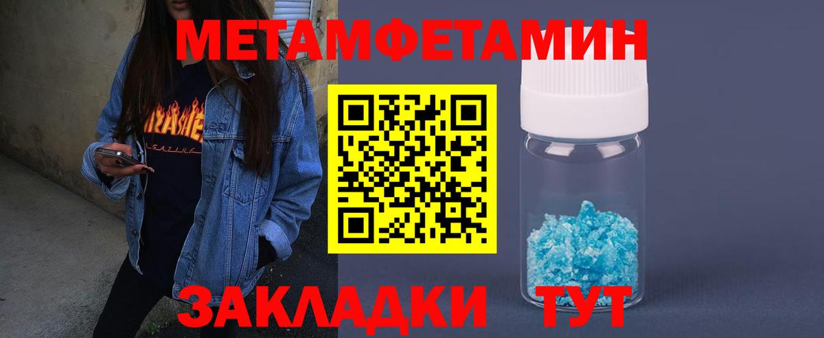 Амфетамин Розовый Лабытнанги