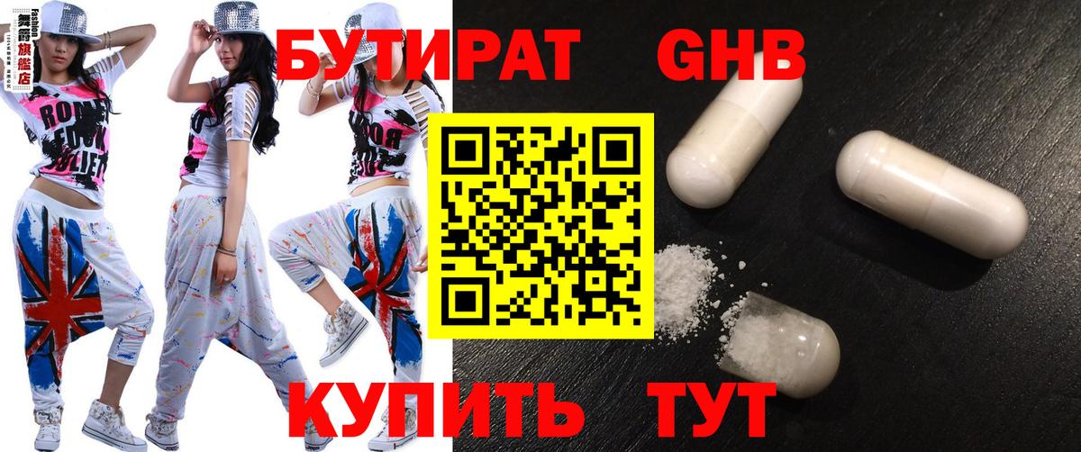БУТИРАТ оксана  Вход с VPN  Бутират  Лабытнанги 