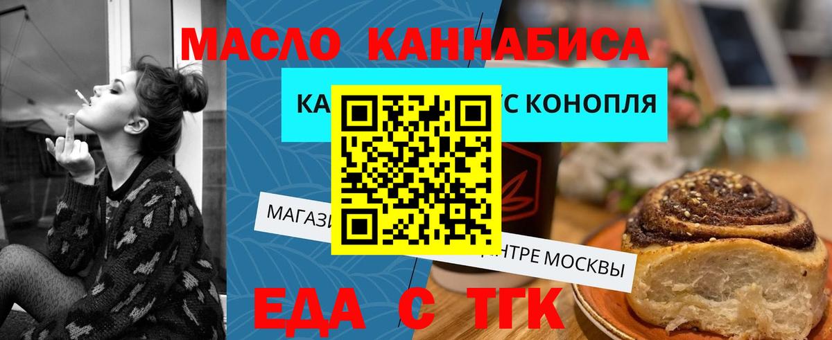 Лабытнанги  Печенье с ТГК марихуана  Вход с VPN 
