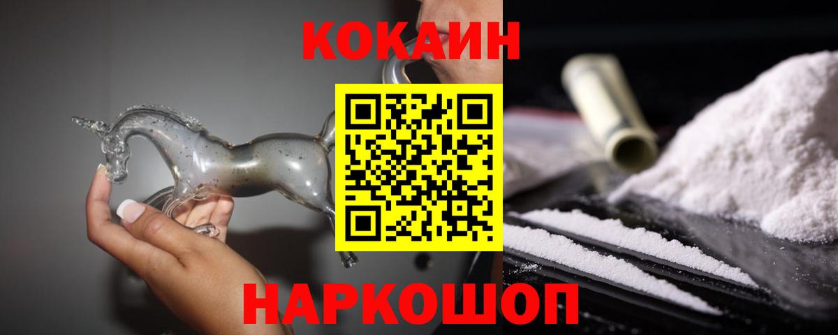 Кокаин Колумбийский  Cocaine Columbia  Вход с VPN  Лабытнанги 
