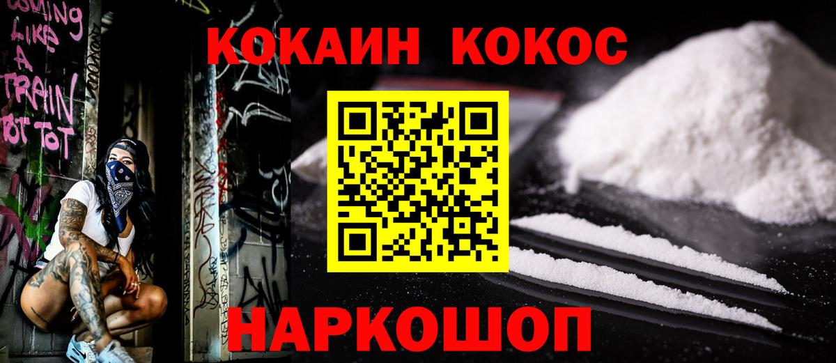 Cocaine Перу Лабытнанги