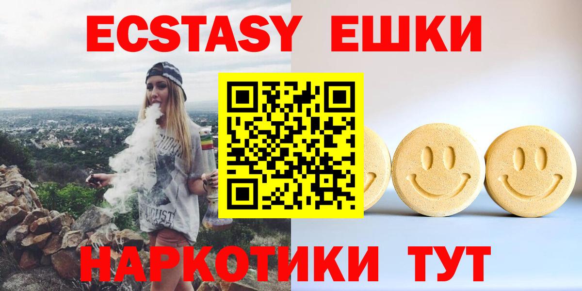 Экстази XTC  Вход с VPN  Экстази диски  ЭКСТАЗИ  Лабытнанги 