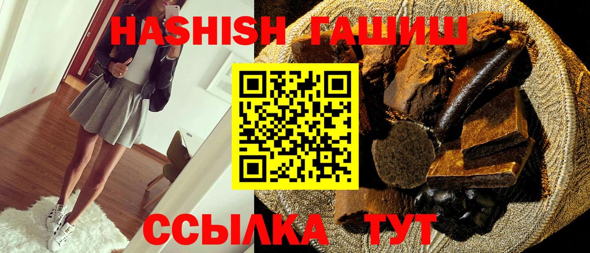 ГАШИШ индика сатива  что такое наркотик  Гашиш  Лабытнанги  Гашиш гарик  Вход с VPN 