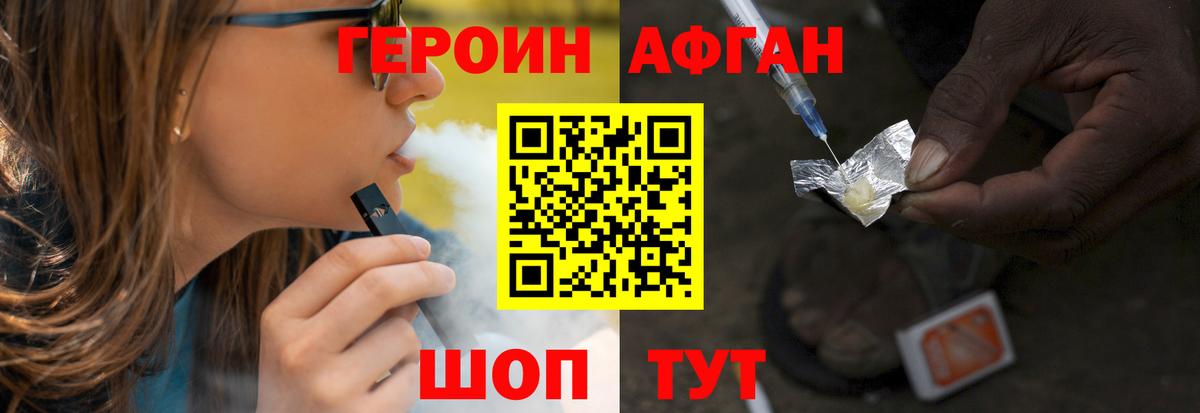 Лабытнанги  ГЕРОИН хмурый  Вход с VPN 