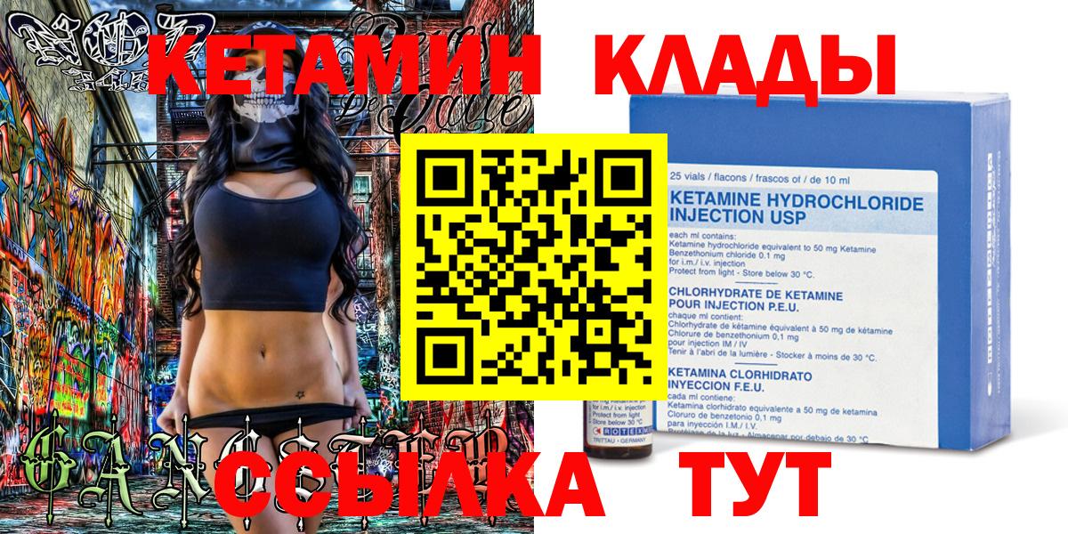 КЕТАМИН VHQ  Вход с VPN  Лабытнанги 