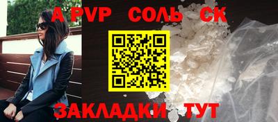 а пвп мука Камышлов