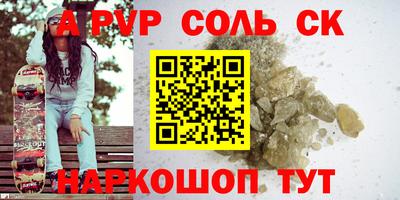 а пвп мука Камышлов