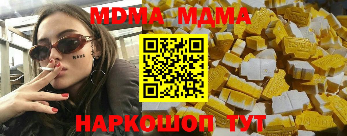 МДМА Molly  Вход с VPN  МДМА  Лабытнанги  МДМА crystal 