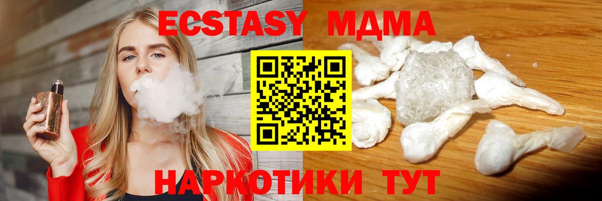 MDMA Molly Лабытнанги
