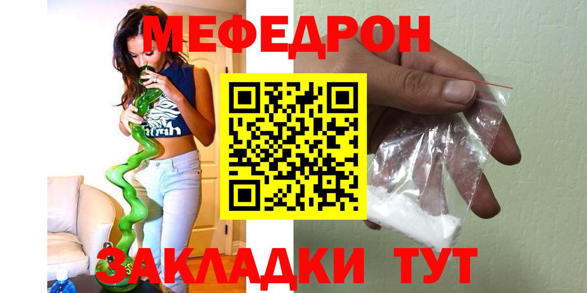 Меф мяу мяу  Лабытнанги