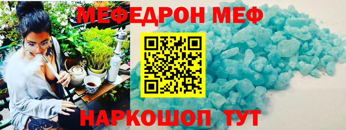 Мефедрон 4 MMC  Меф  МЯУ-МЯУ mephedrone  Лабытнанги  Вход с VPN 