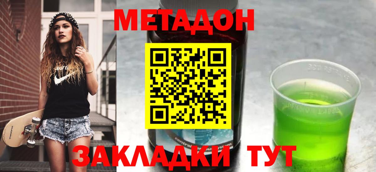 Лабытнанги  omg зеркало  Вход с VPN  МЕТАДОН мёд  Метадон мёд 