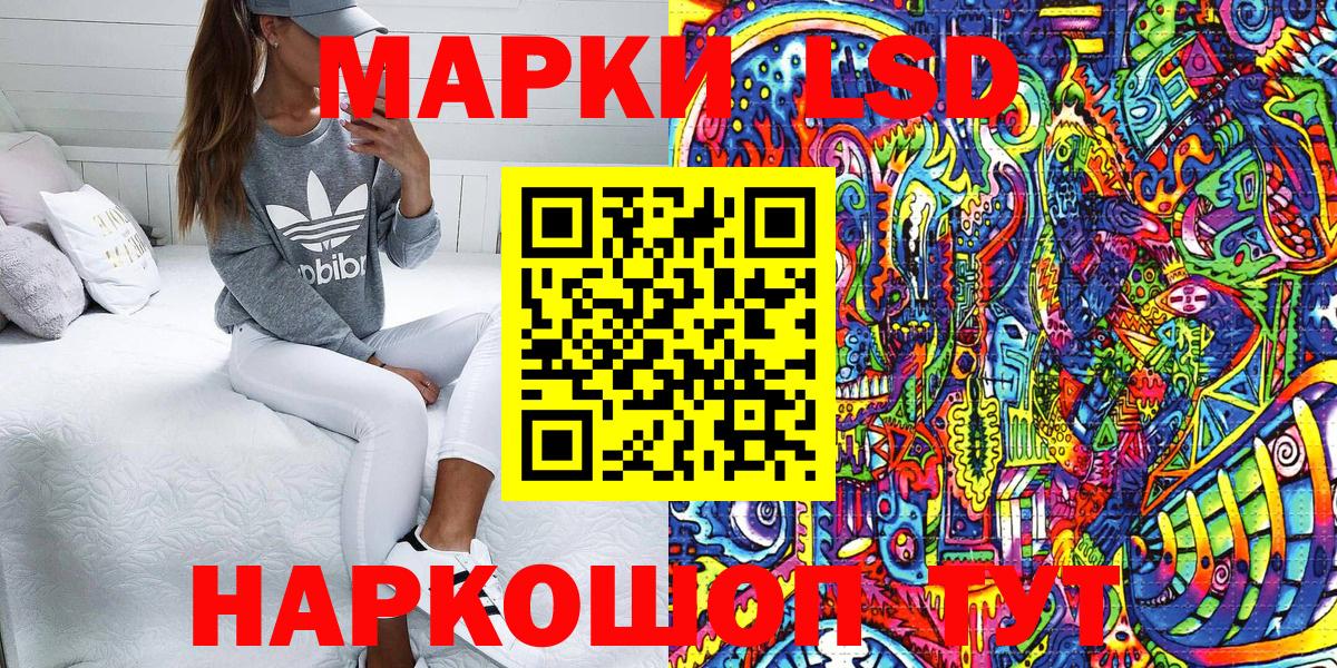 Лабытнанги  Марки 25I-NBOMe 1500мкг  Вход с VPN 