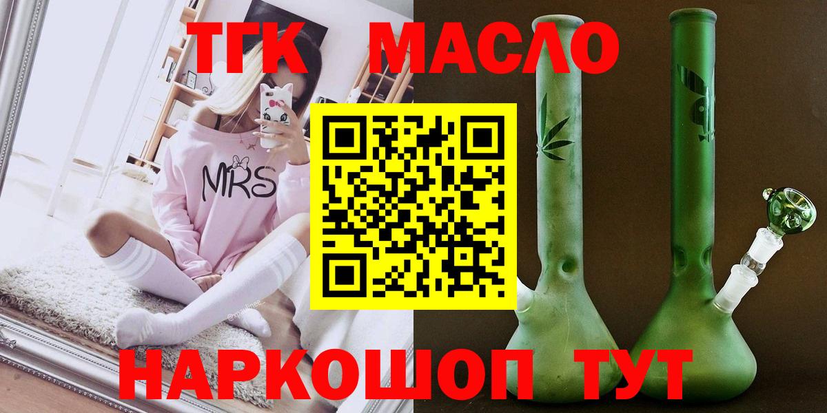 Дистиллят ТГК гашишное масло Лабытнанги