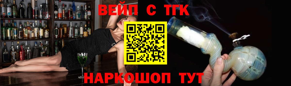 ТГК концентрат  Вход с VPN  Лабытнанги 